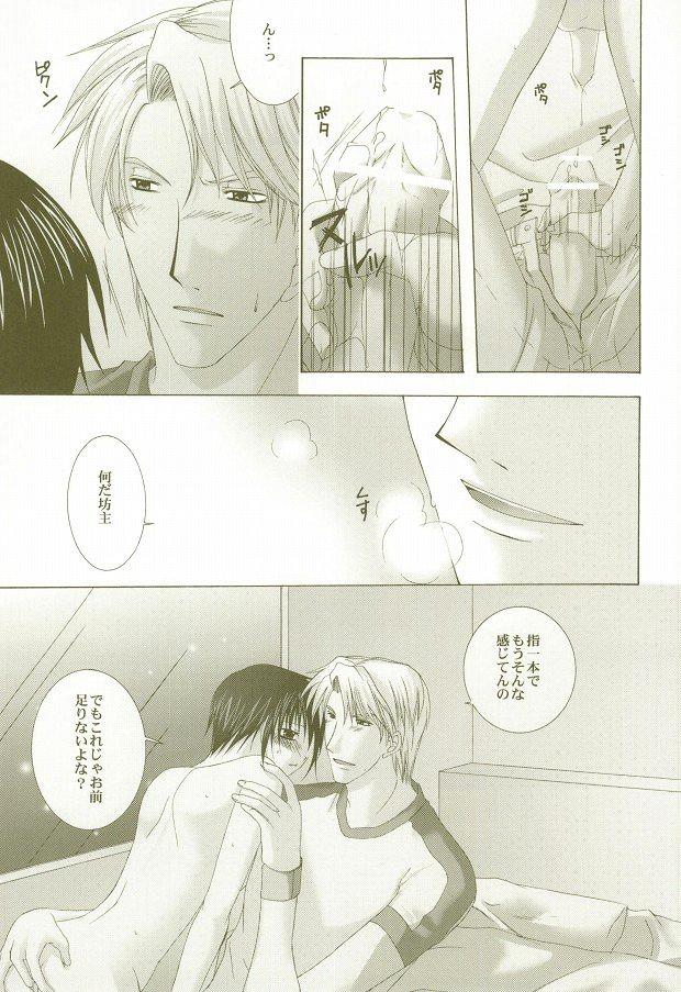 [LOVESEAT (Yuhka, Michiyo)] Perfect Crime #2 (Gundam SEED) page 10 full