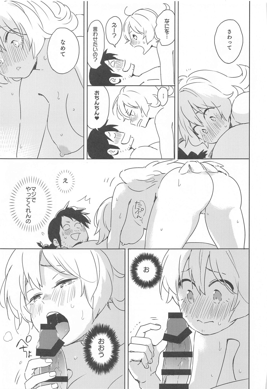 (COMIC1☆17) [Aidafoo] Meidri-chan to Ecchi Suru made wa Shinenai (Ishuzoku Reviewers) page 44 full