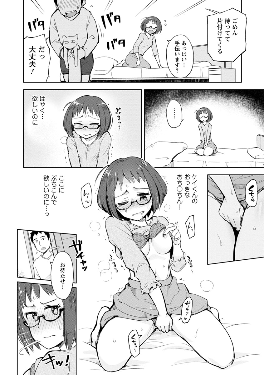 [Osawa Uichi] Suki na Ko ga Ecchi da to Ureshii yo ne [Digital] page 66 full