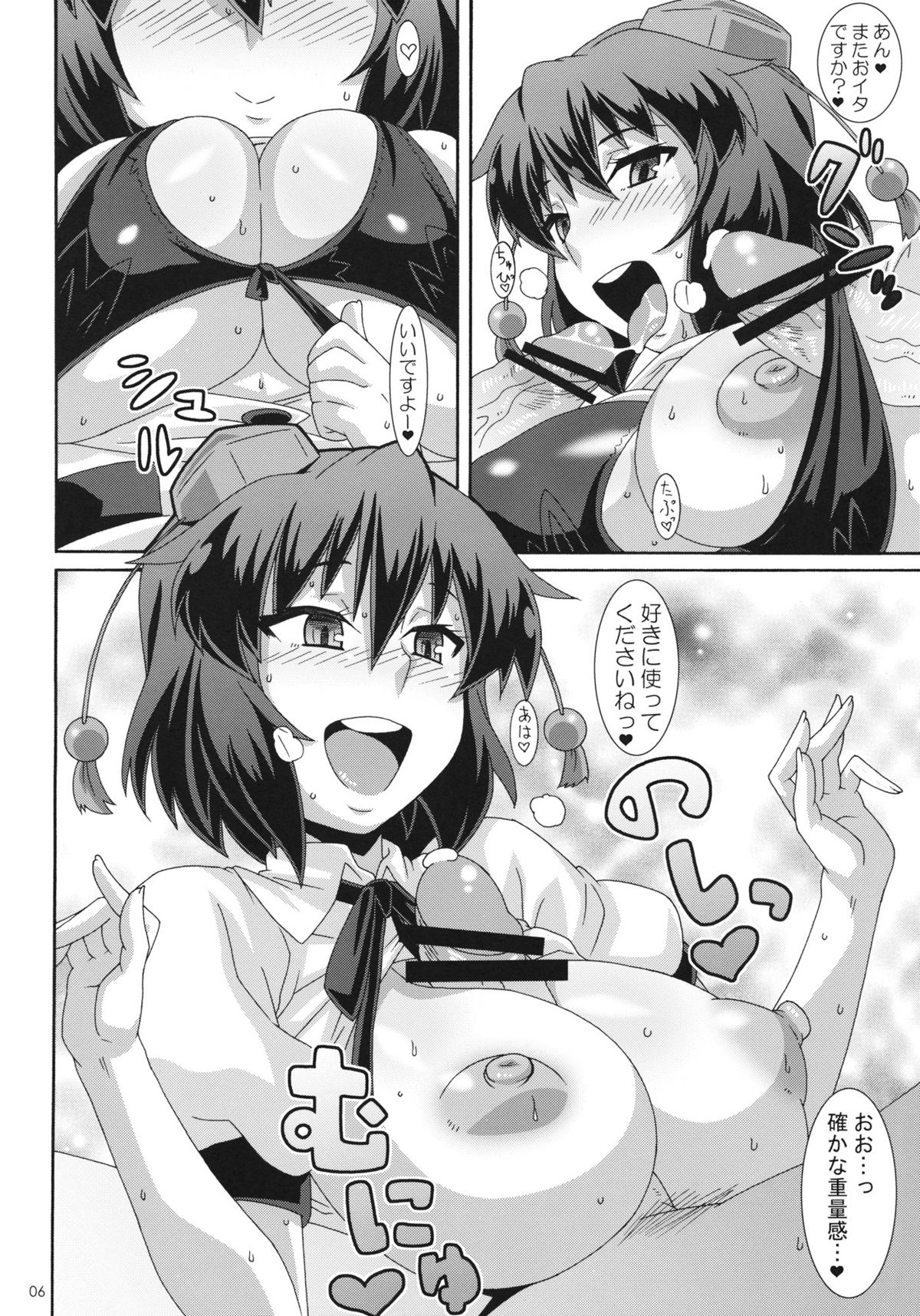 (Reitaisai 9) [Akusei-Shinseibutsu (Nori)] Ayatori (Touhou Project) page 5 full