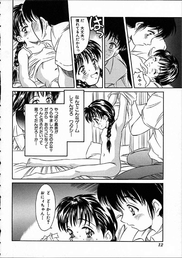 [Kinoshita Rei] Heisei Nymph Lover page 13 full