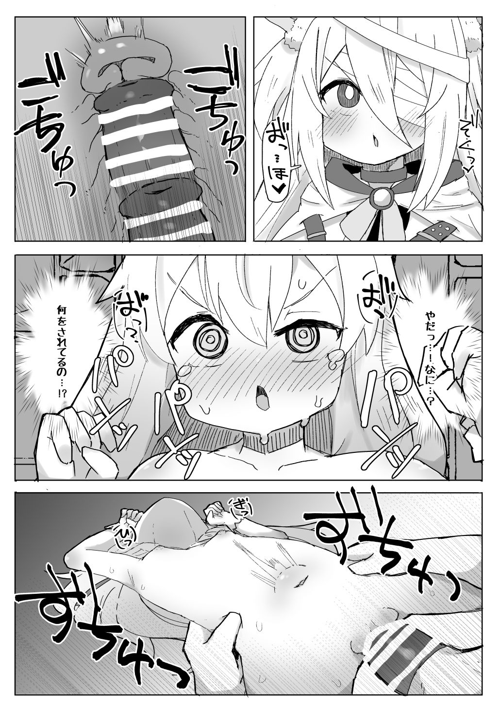 [Lolikko Daisuki Club] Nobeta Seikou Shimata (Little Witch Nobeta) [Digital] page 10 full