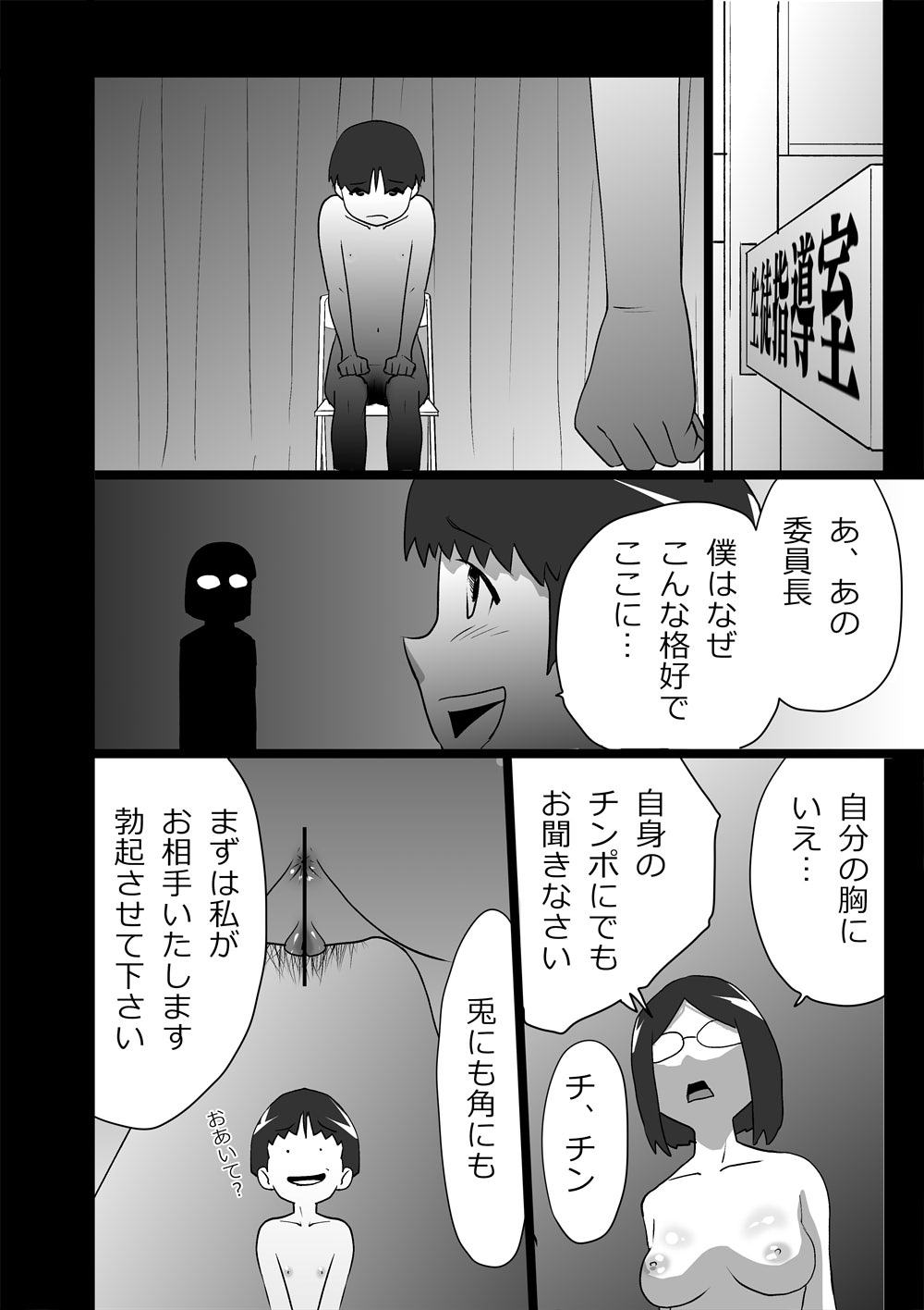 [the_orz] High Teens Boogie Woogie page 42 full
