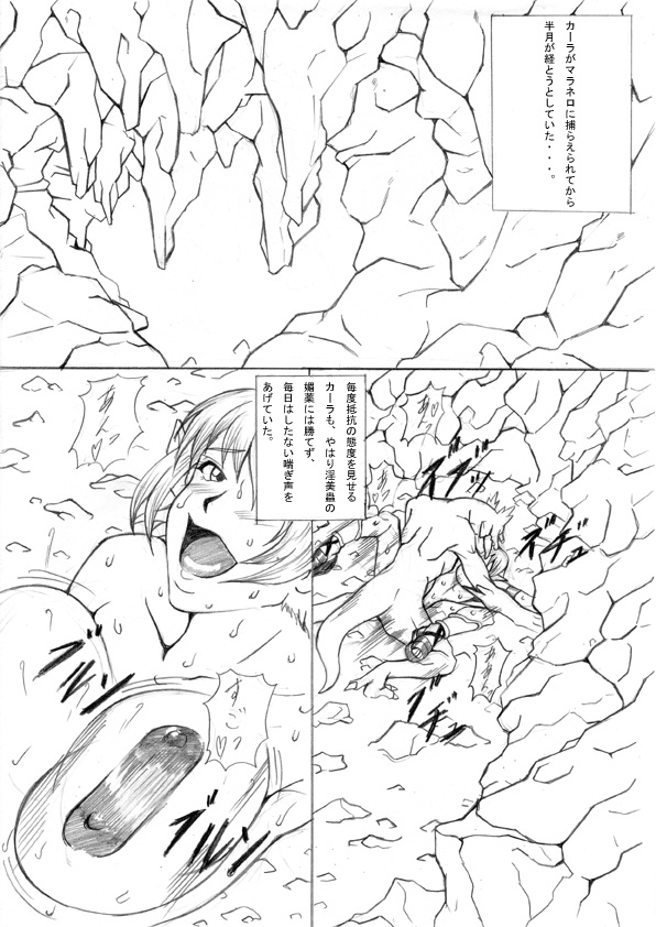 [ETERNAL LIGHT] Ochita Sei Kishi Seishin Kanraku Hen (Viper RSR) page 1 full