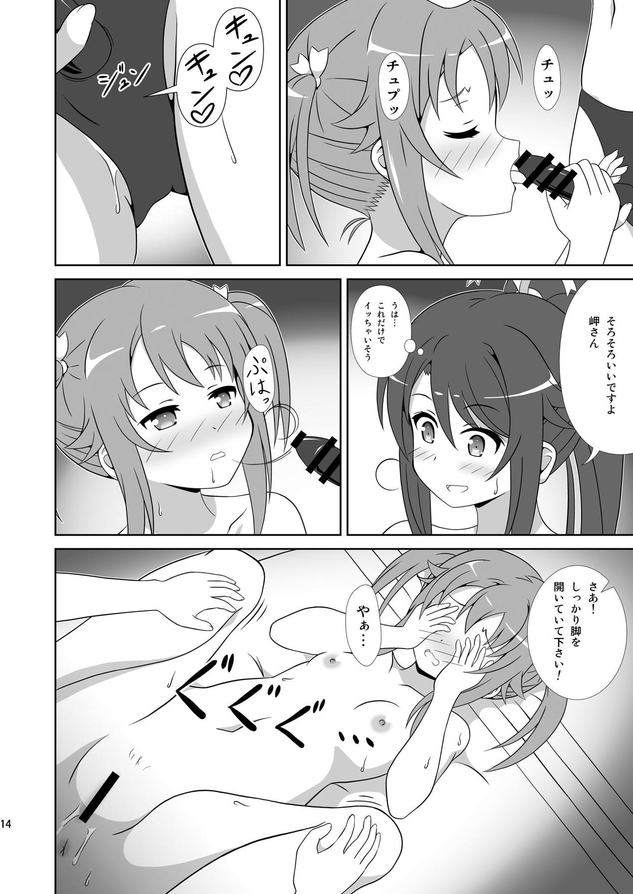 [Mugen Kidousha (Hiraizumi)] Souya x Misaki 2 (High School Fleet) [Digital] page 13 full