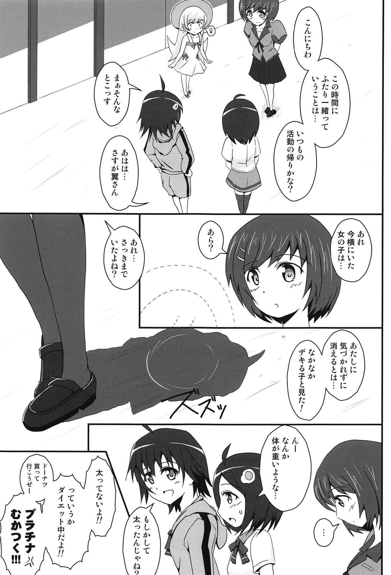 (COMIC1☆6) [S.N.L (Syanal)] Panaino! (Bakemonogatari) page 6 full