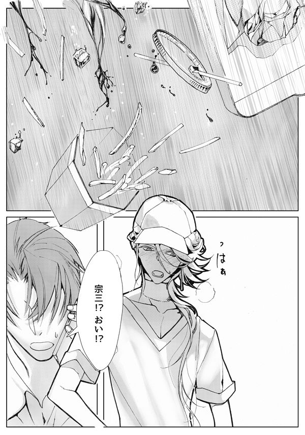 [Tissue (Yuu)] Sayonara Bluebird (Touken Ranbu) [Digital] page 24 full