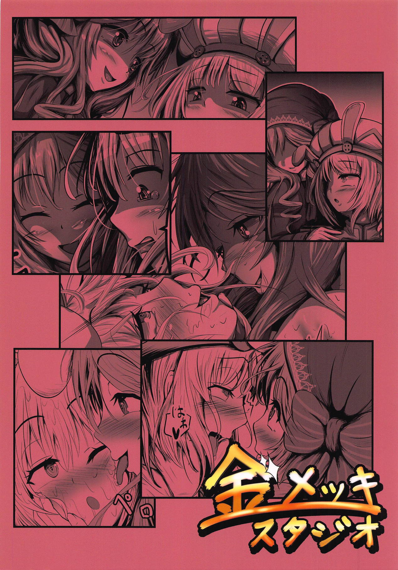 (Futaket 14) [Kinmekki Studio (monme)] Usagi Shisai to Gyoushounin (Sennen Sensou Aigis) page 18 full