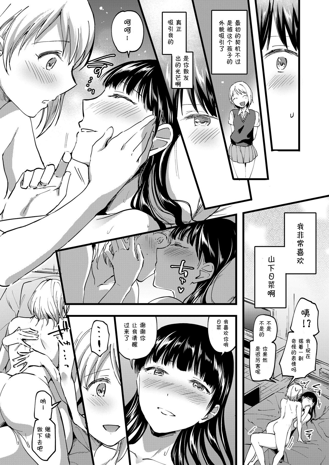 [Lilium Ladies (Kuguri Oimo)] 18-nen mae no Watashi e (Lady x Lady bulbiferum) [Chinese] [WTM直接汉化] [Digital] page 19 full