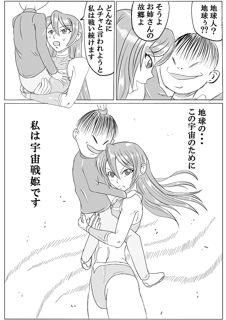 Arena x Caterpy page 70 full