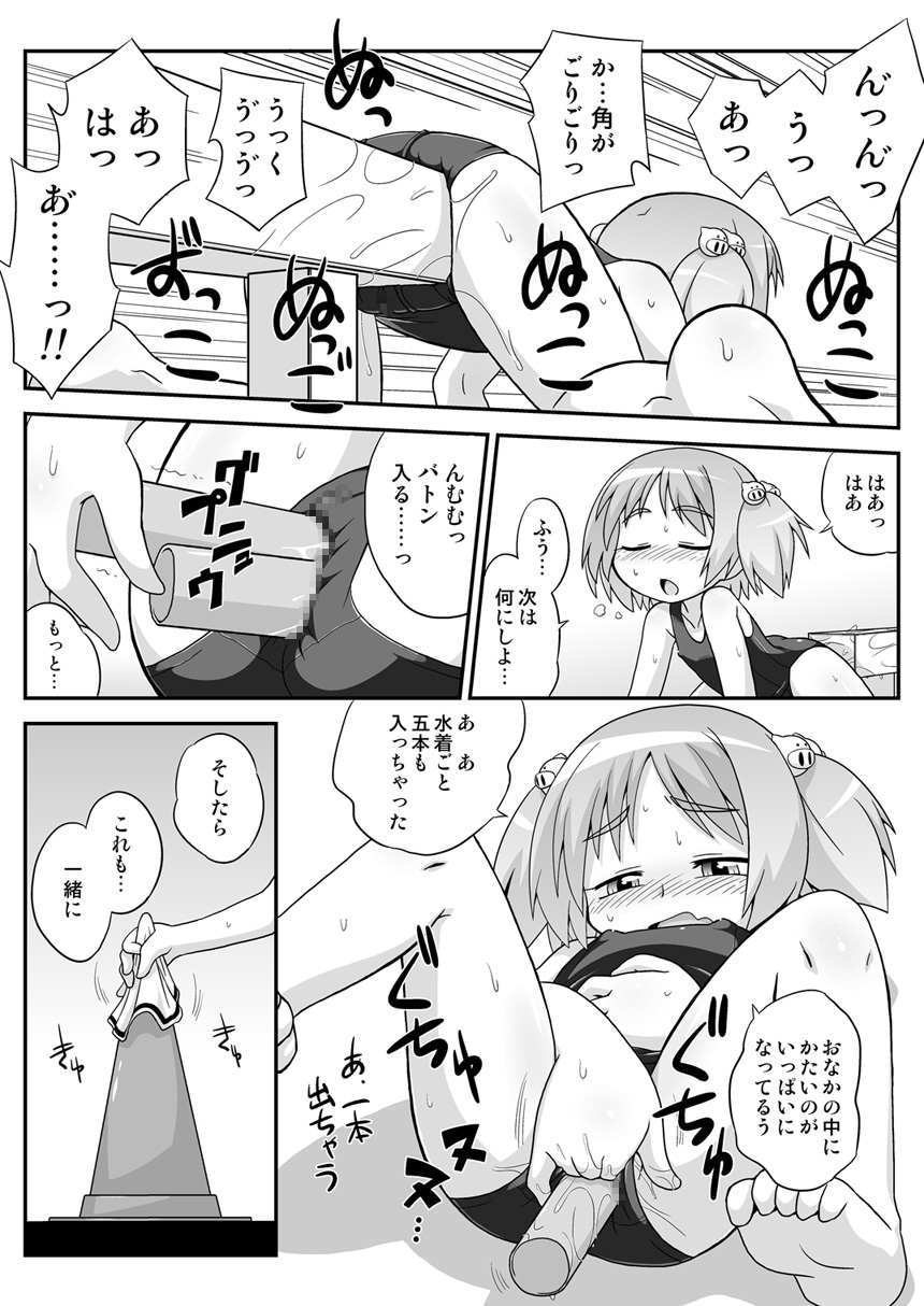 [PH-BU] Hirogacchau no ga ii no 6 page 7 full