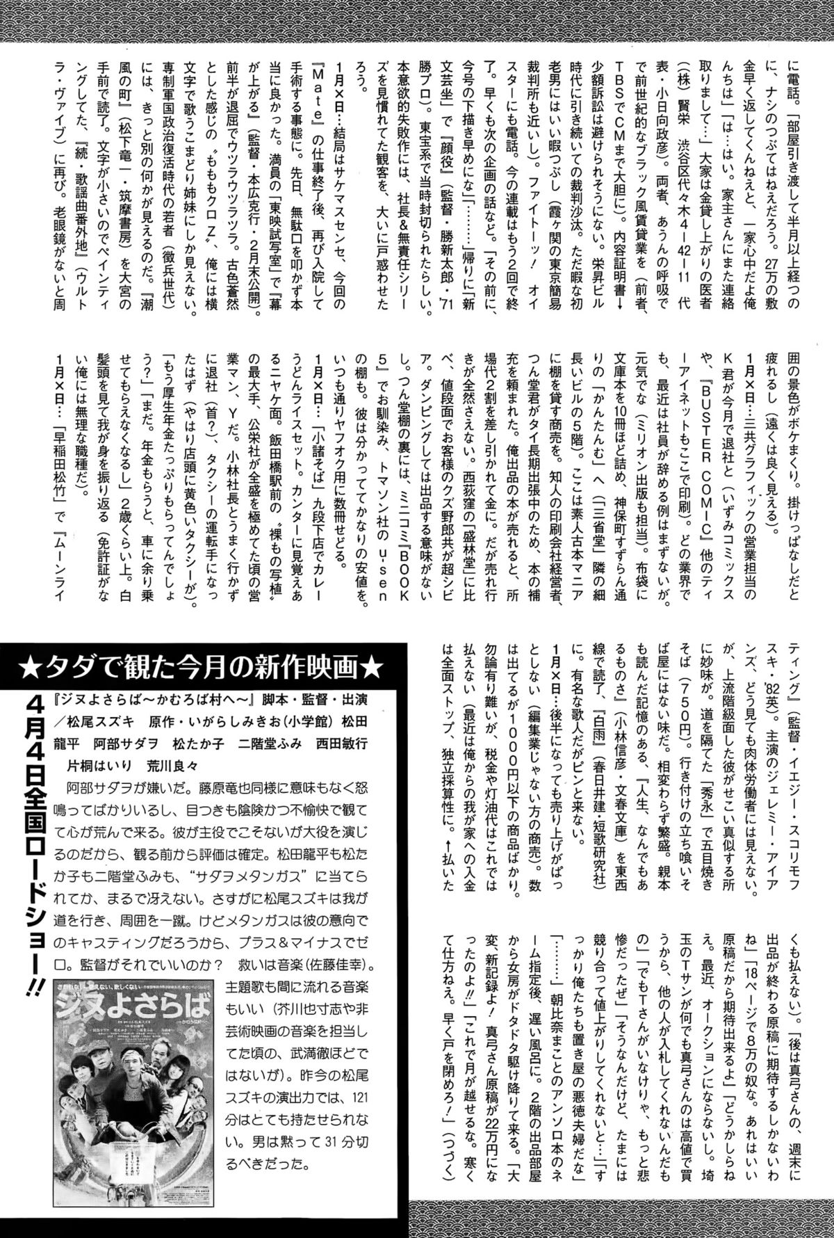 COMIC Mate legend Vol. 2 2015-04 page 231 full