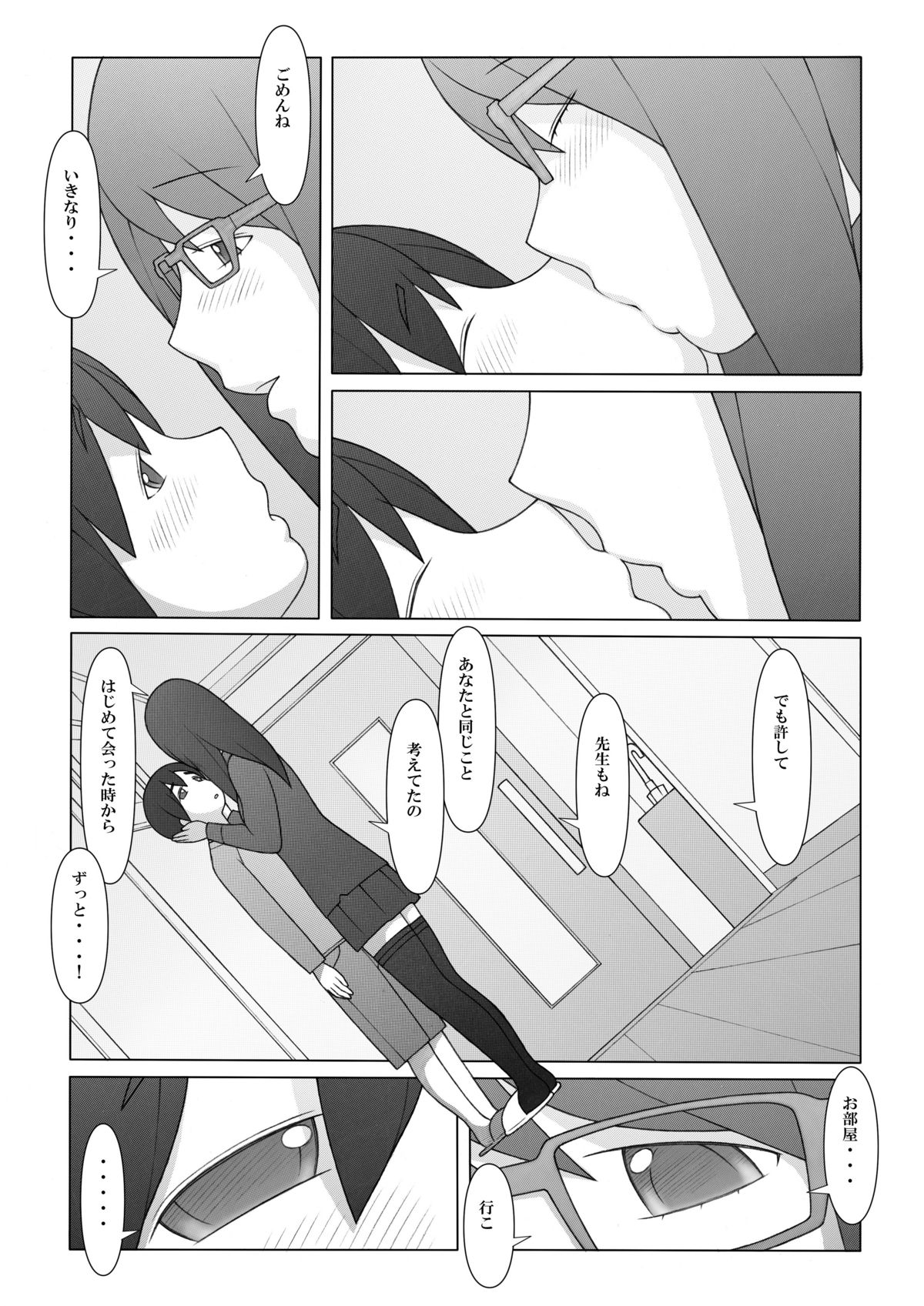 [Ponpharse] Ponpharse - Tokubetsu Hen 2 page 9 full