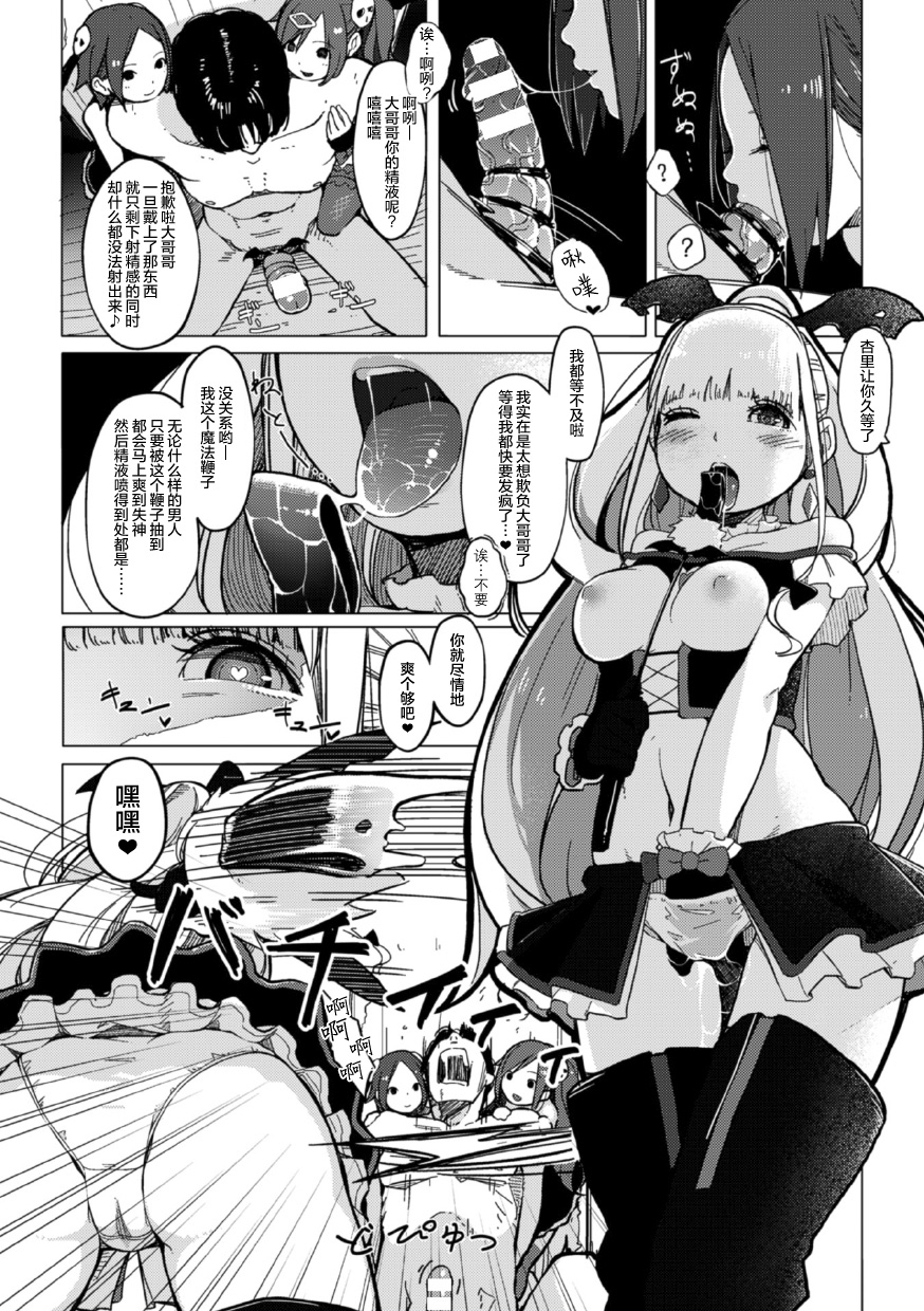 [MUK] Cupi Pri -Cupid Princesses- (2D Comic Magazine Akuochi Gyaku Rape de Monzetsu Kairaku! Vol. 3) [Chinese] [无毒汉化组] [Digital] page 14 full