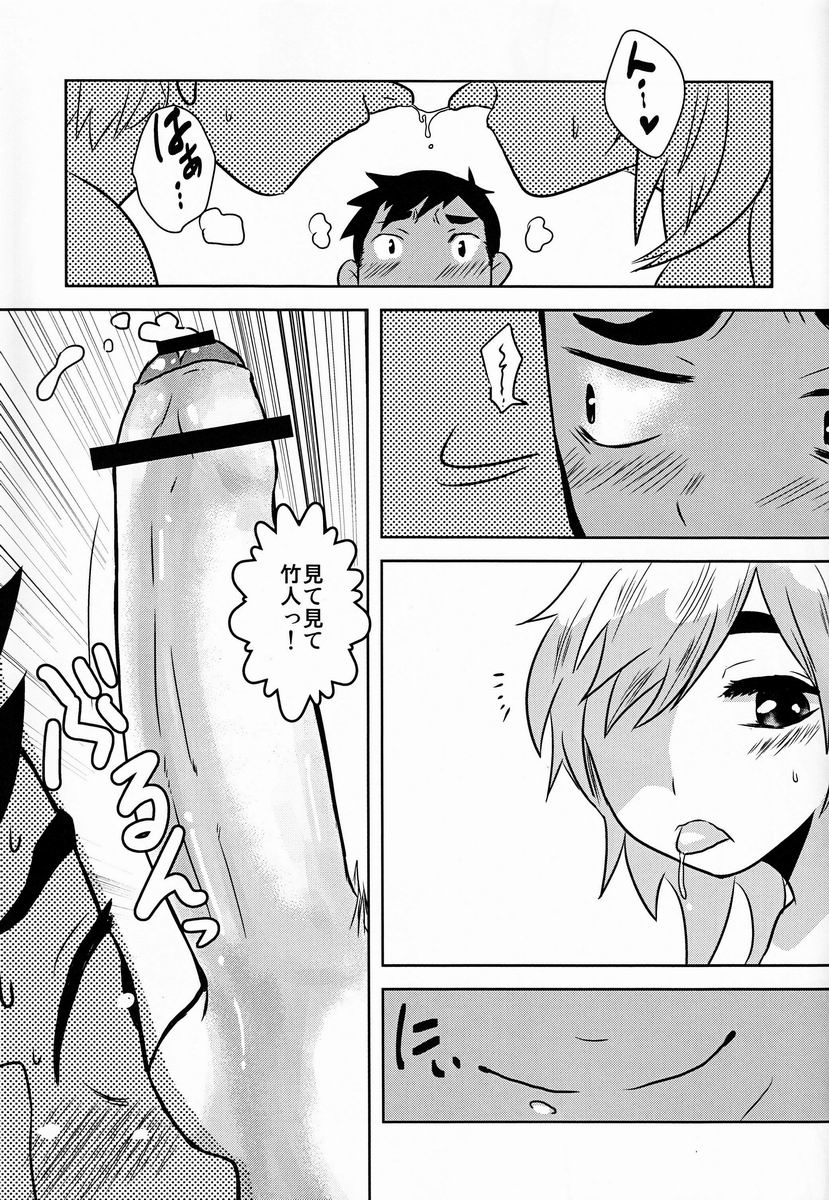 [Sakaiya (Kozirow)] Caramel Boys Try Lovers 4 page 10 full