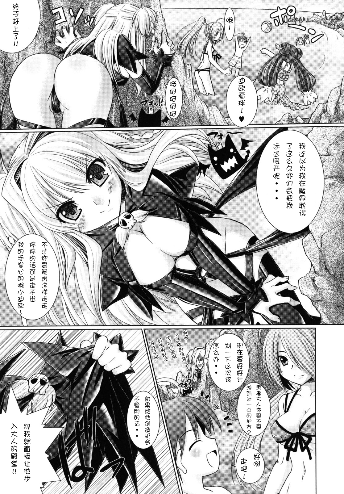 [Rusty Soul, Alto Seneka] Brandish 2 [Chinese] [kanade汉化组] page 94 full