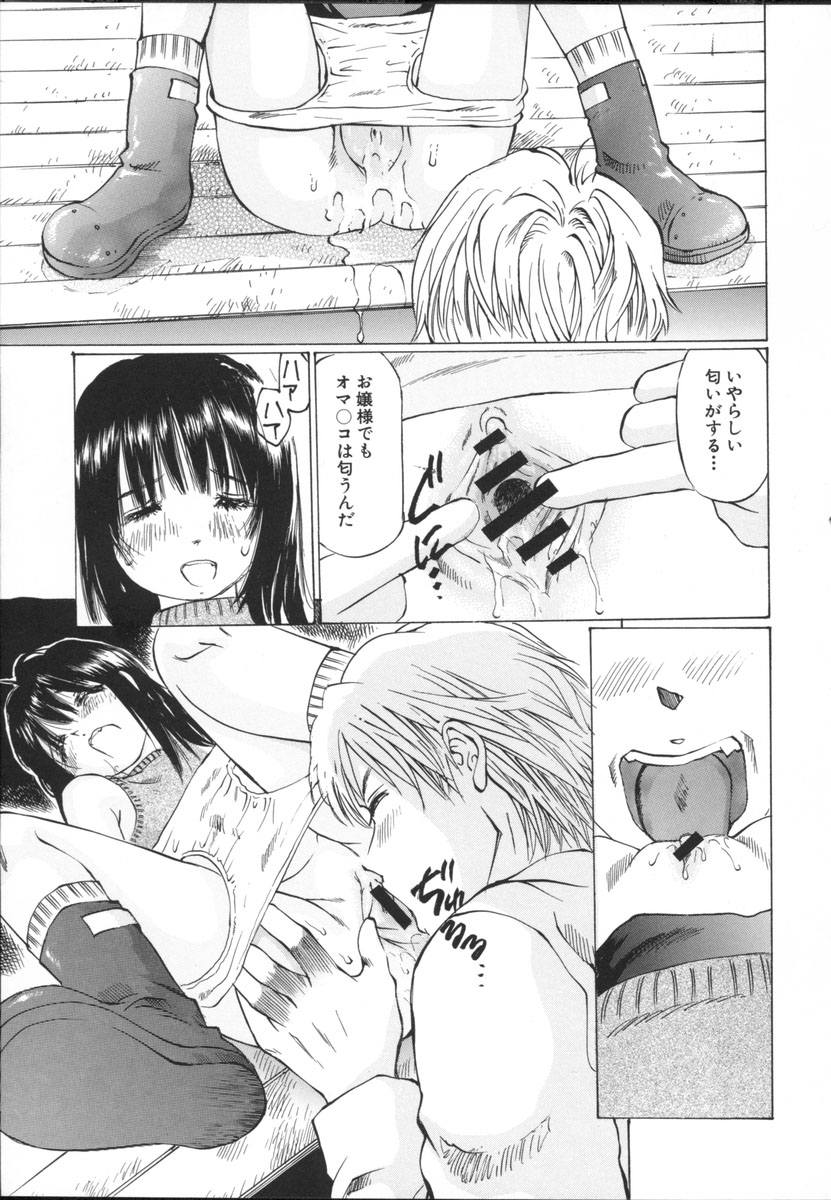 [Sakuragi Hal] Chiisa na Toiki ~ a little wisper ~ page 47 full