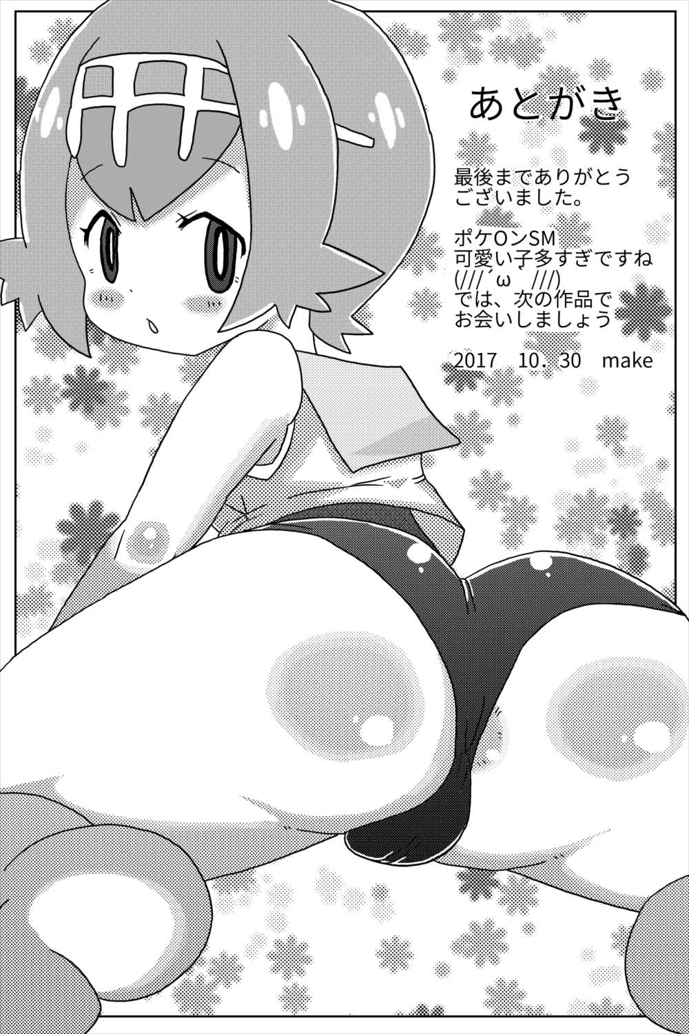 [Shizuoka Kakusei Shoujo (make)] Mado! (Pokémon Sun and Moon) [Digital] page 20 full