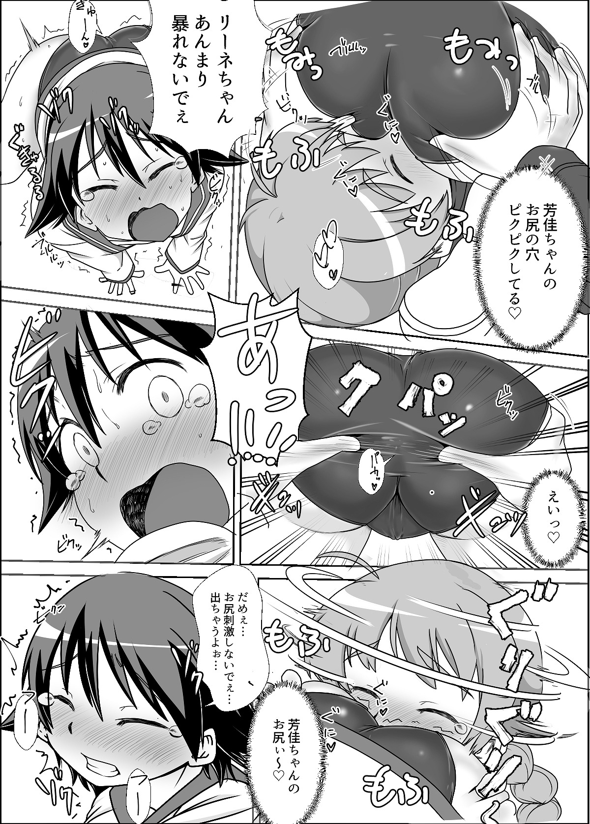 [Kaibutsu o Koeta Kaibutsu] StPan Onara Manga (Strike Witches) page 10 full