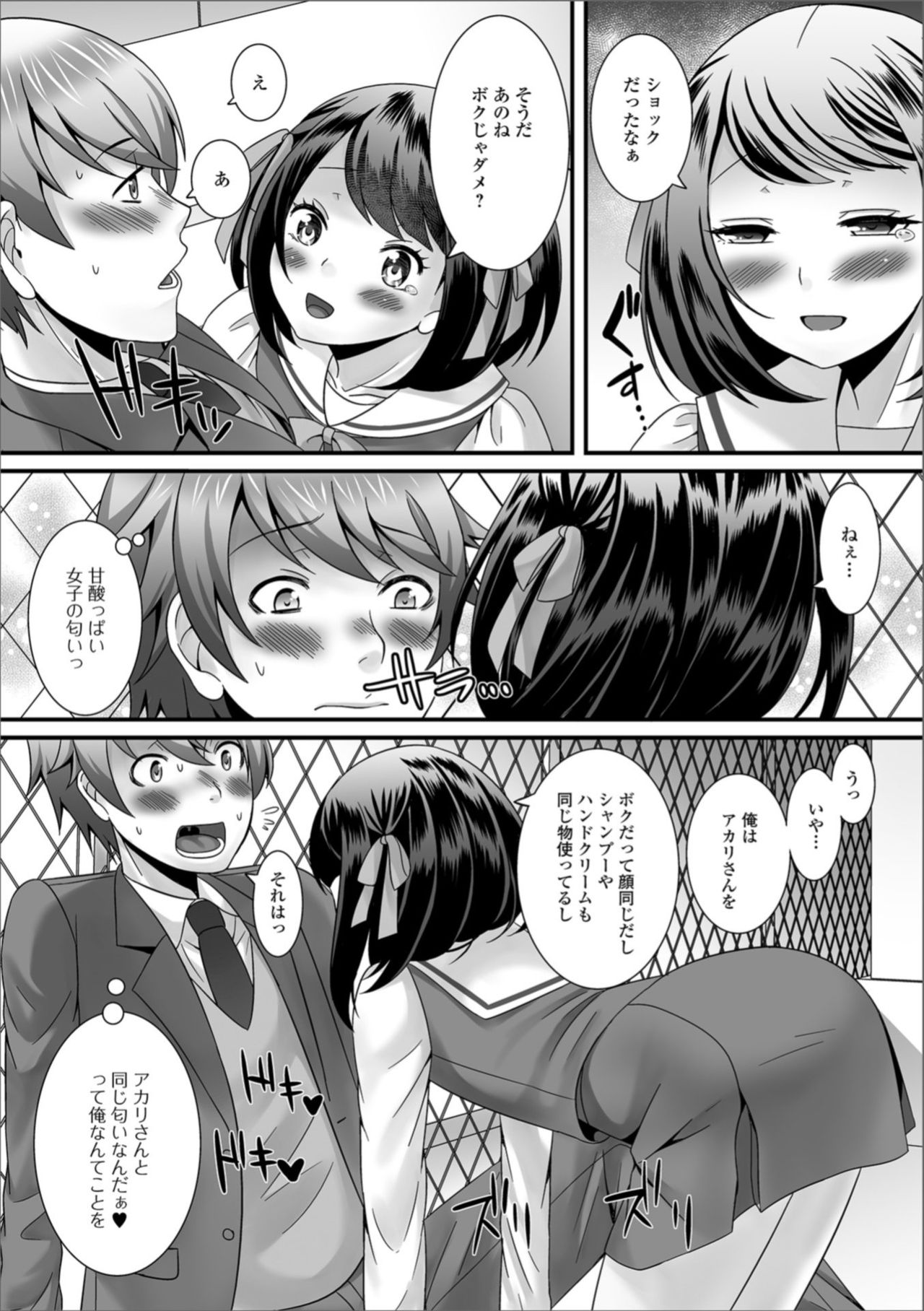 [Anthology] Gekkan Web Otoko no Ko-llection! S Vol. 35 [Digital] page 6 full