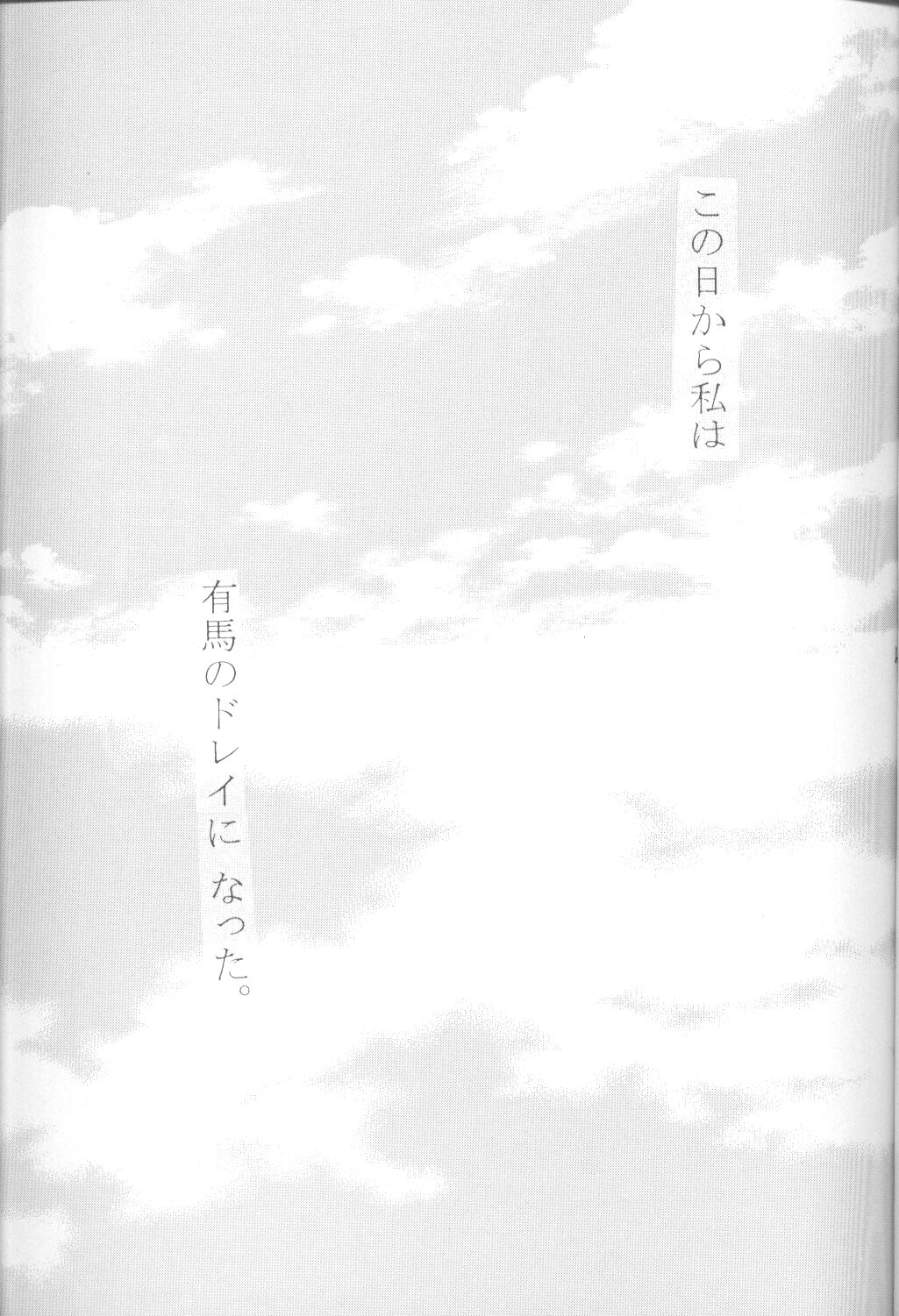 (C55) [M.R Products (Kanawa + Ringo Marugoto)] Karekano de Pon (Kare Kano [His and Her Circumstances]) page 16 full