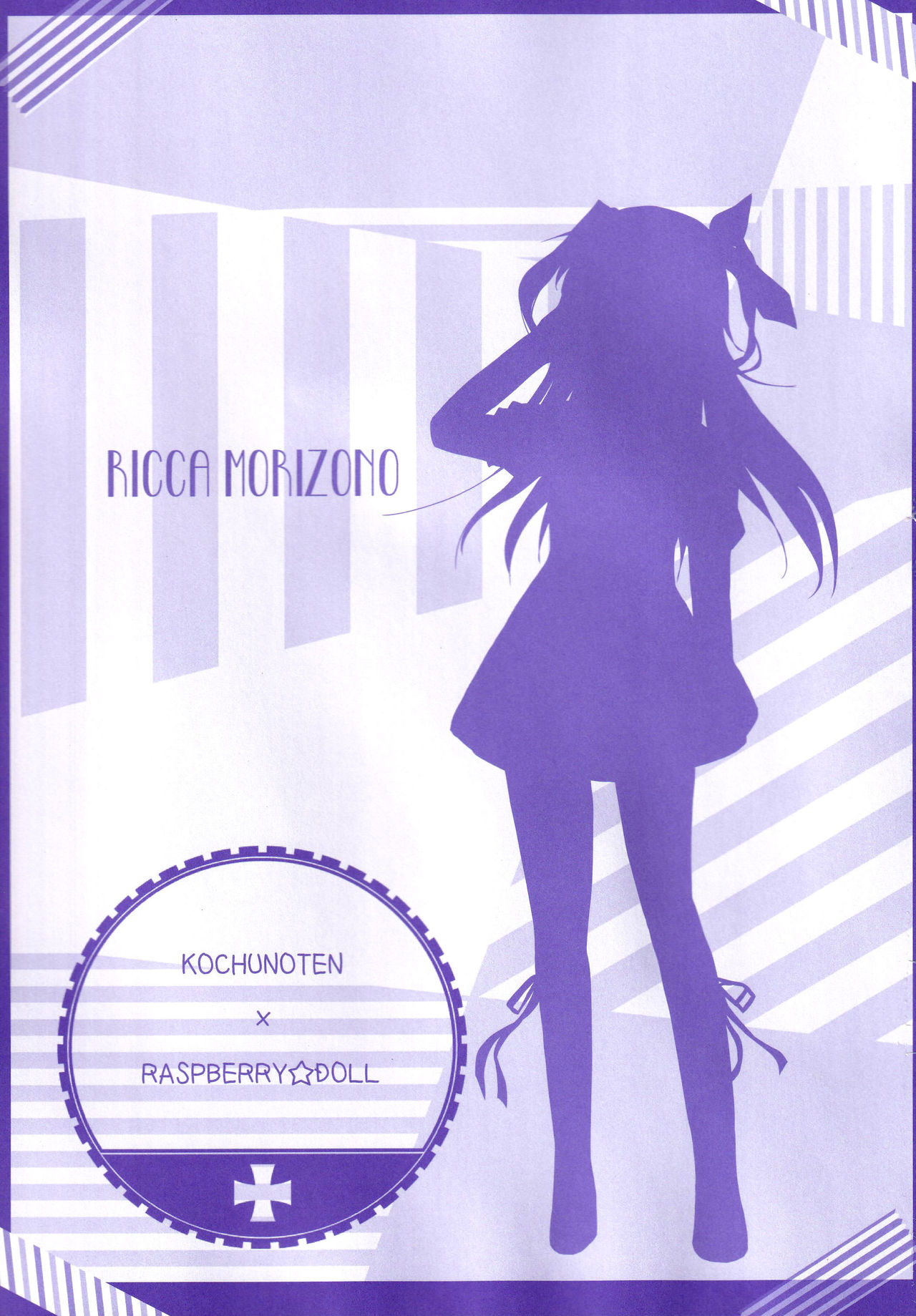 (C90) [Kochunoten, Raspberry Doll (Yuduka, Suzune Mia)] Seifuku mo Suki Dakedo... Kanojo no Buruma mo Suki na Ken (D.C. ~Da Capo~) page 2 full