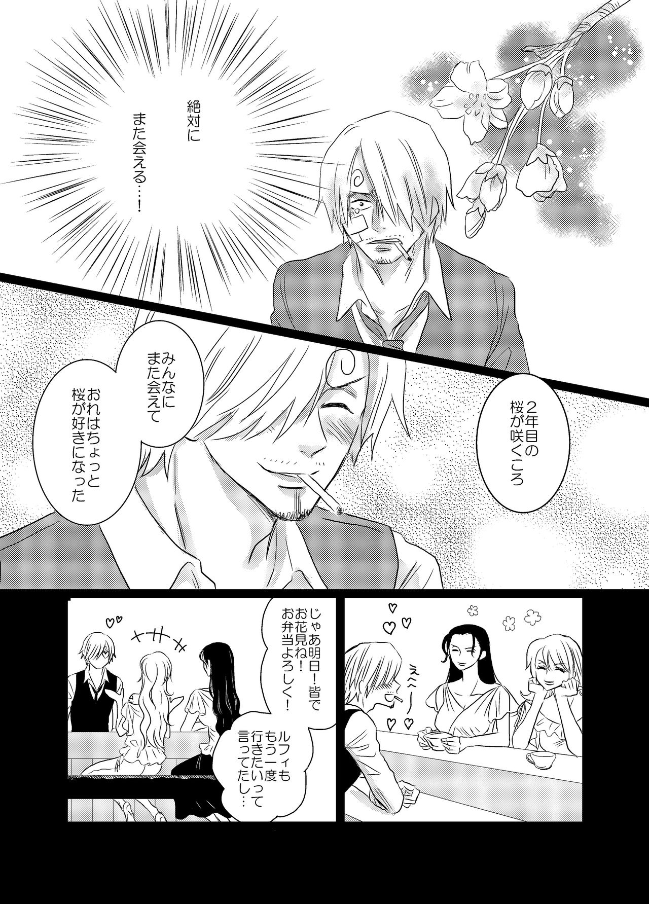 [manatee (Sayume)] Iro wa Nioi Edo (One Piece) [Digital] page 18 full