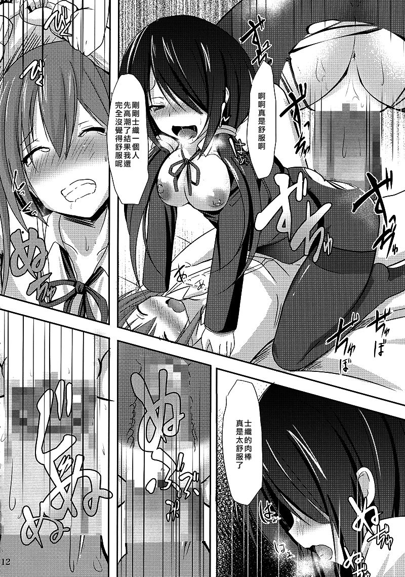(C86) [Okatoraya (Okatora)] Kogaremasuwa Shidou-san (Date A Live) [Chinese] [瑞树汉化组] page 12 full