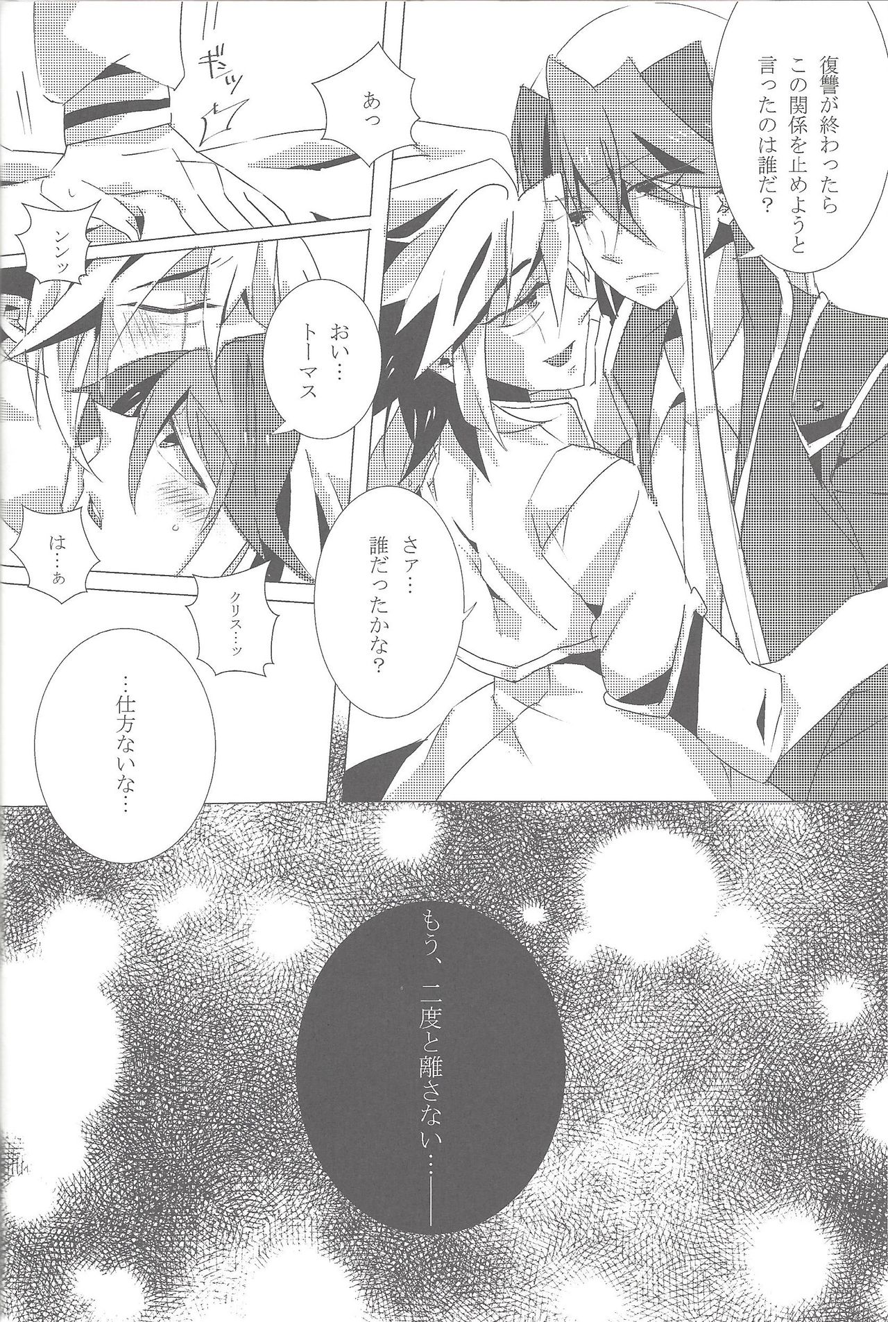 (Sennan Battle Phase 7) [Wakuraba (Various)] Sphere+Gimmick (Yu-Gi-Oh! ZEXAL) page 45 full