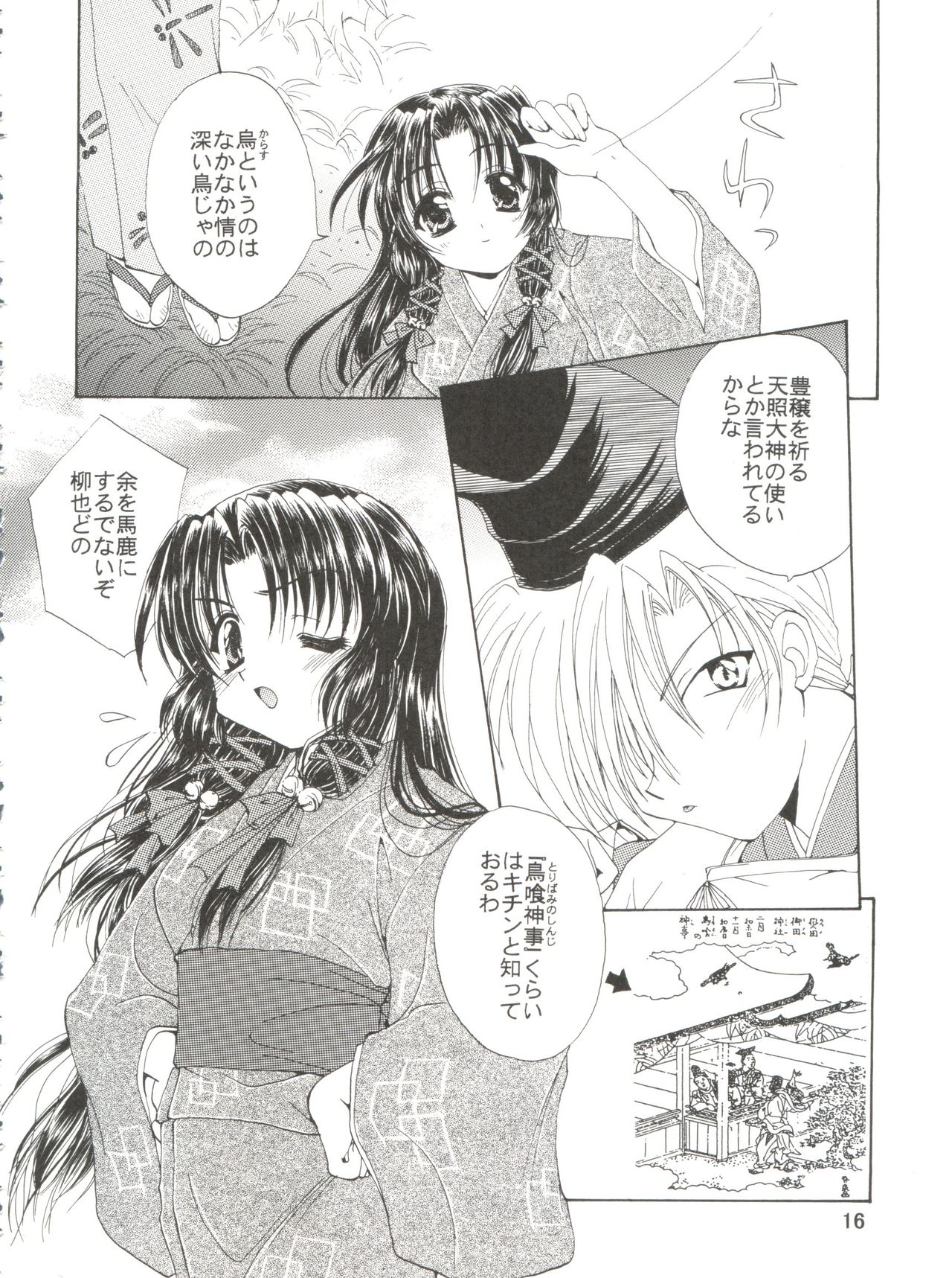 (CSP4) [M-10 (Kurokawa Mio)] CONSERVATION (Various) page 22 full