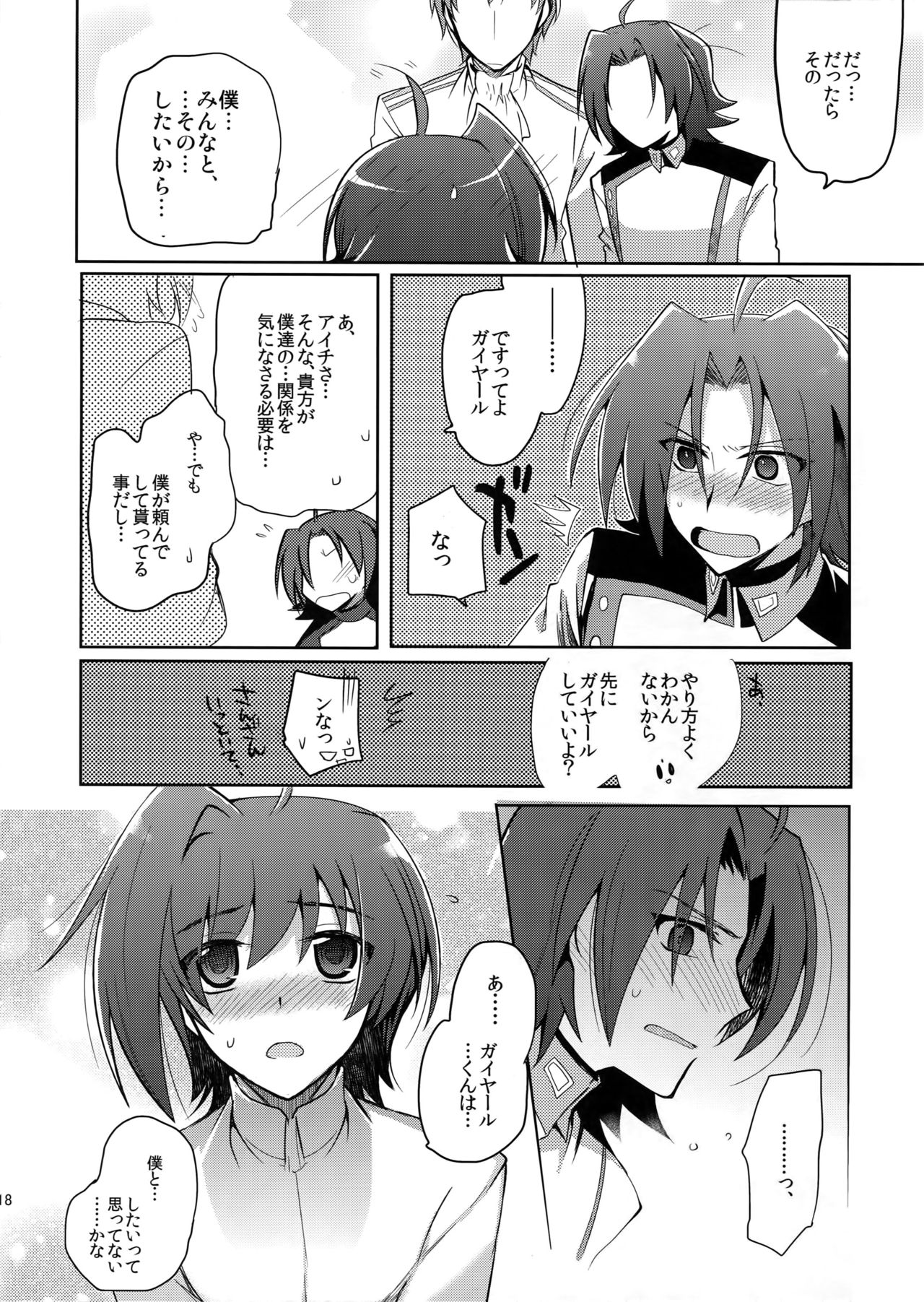 (Stand Up! 12) [downbeat (Kirimoto Yuuji)] Katoru Nights to Aichi-sama (Cardfight!! Vanguard) page 17 full