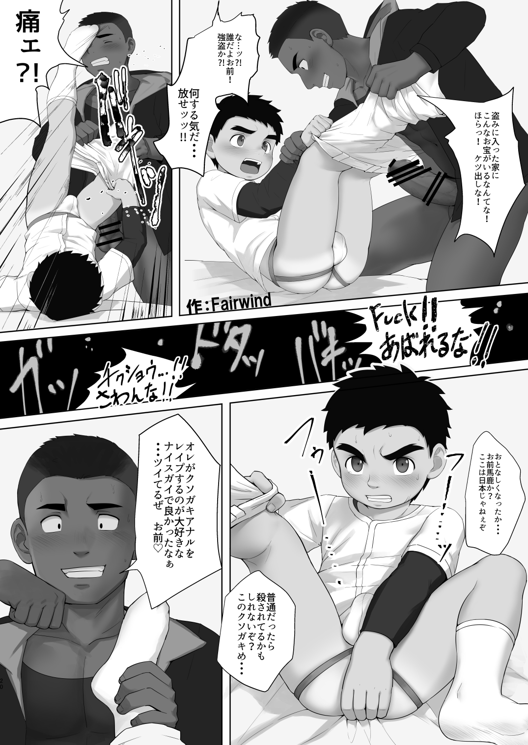 (ShotaFes 4) [Tobuchikara (Various)] JAP FAG BOI page 22 full