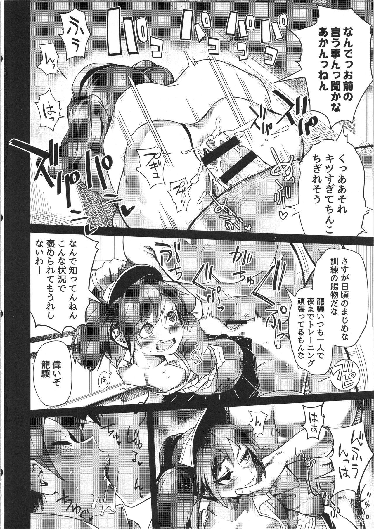 (C90) [Sakurai Dai Energy (Sakurai Energy)] Daiichi Inshou wa Daiji da. (Kantai Collection -KanColle-) page 15 full
