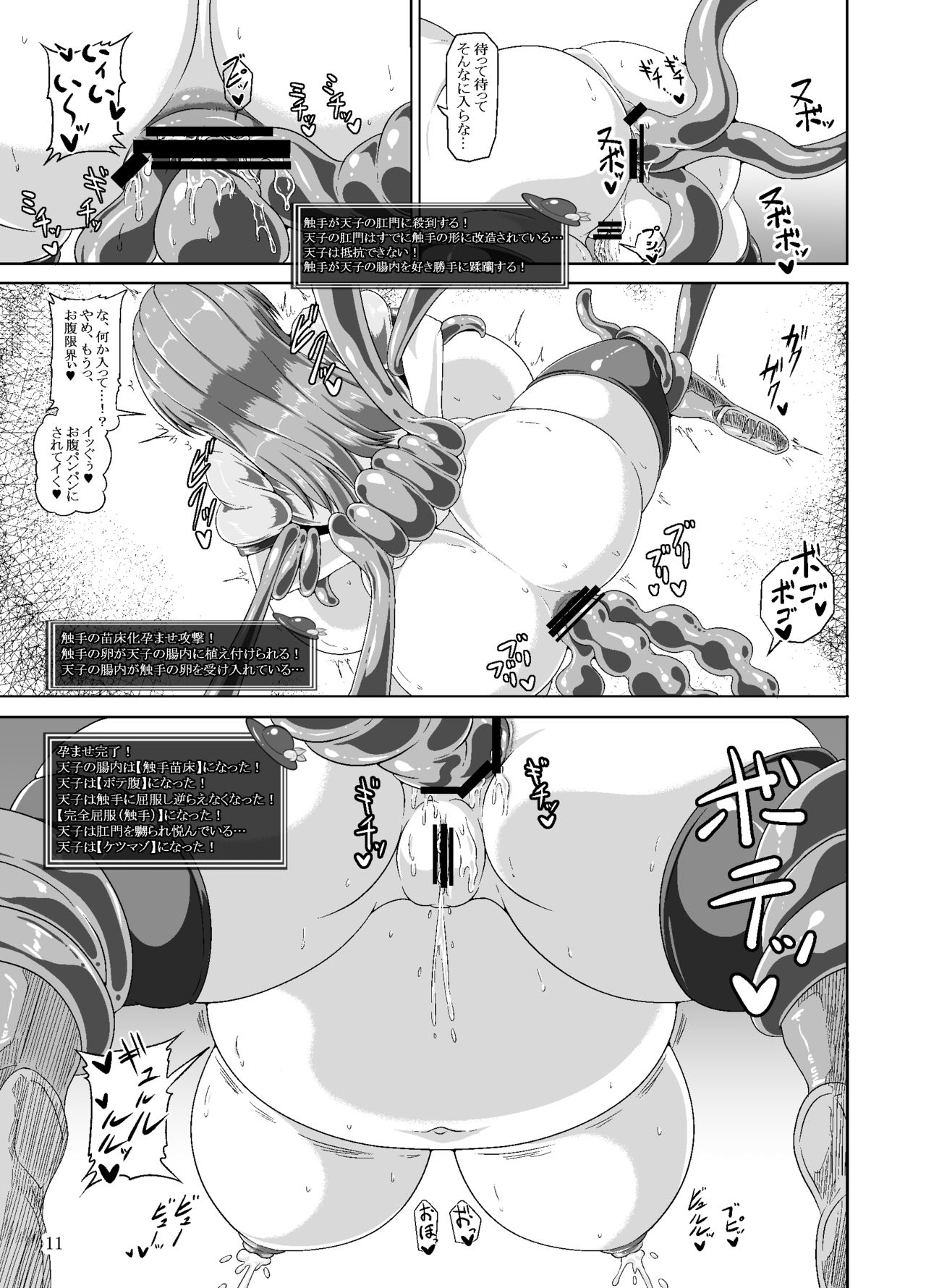 [Kei Kei Kei Loan (Kei)] Tenshi no Ero Status Dungeon (Touhou Project) [Digital] page 10 full