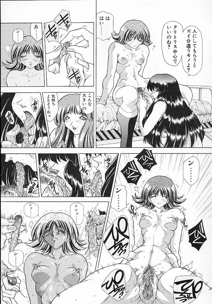 [Sozatsu Nae] Mugen Kaisou page 53 full