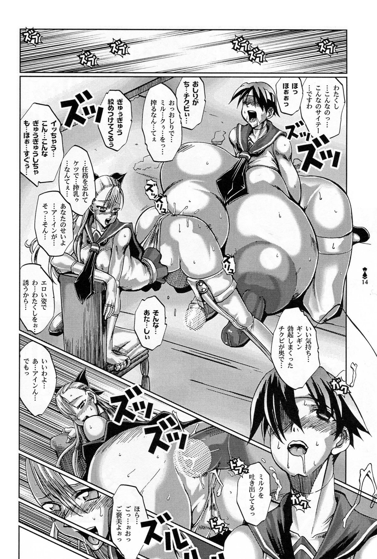(CR35) [HGH (HG Chagawa)] Slave Knight 03 - Escalations page 12 full