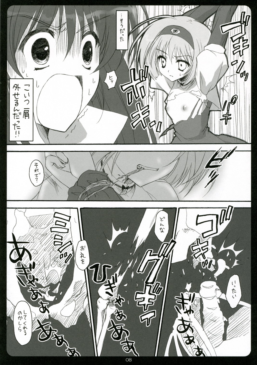 (C70) [Suzuya (Ryohka)] Punieppoi (Dai Mahou Touge) page 7 full