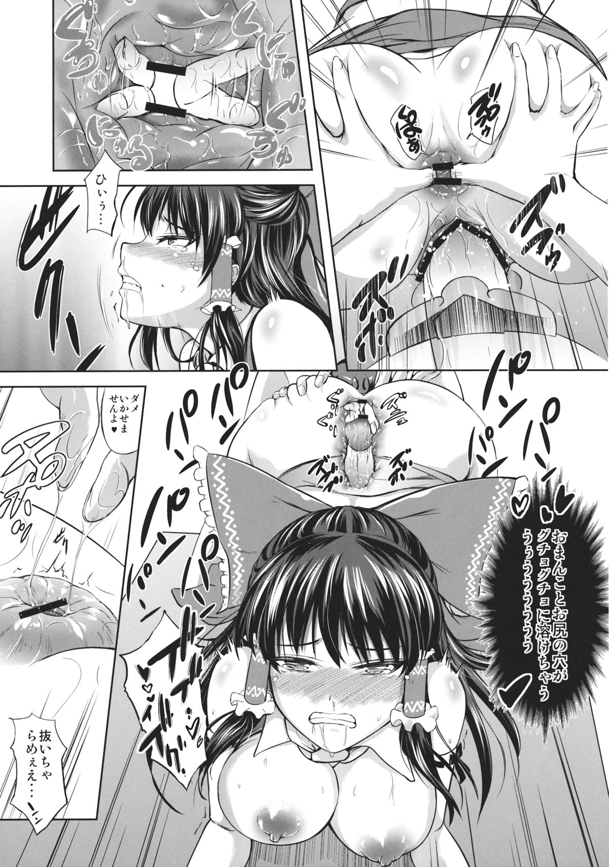 (C85) [Dainichakai (Shain A)] In Reimu - Hakurei Jinja Fukkou Keikaku (Touhou Project) page 24 full