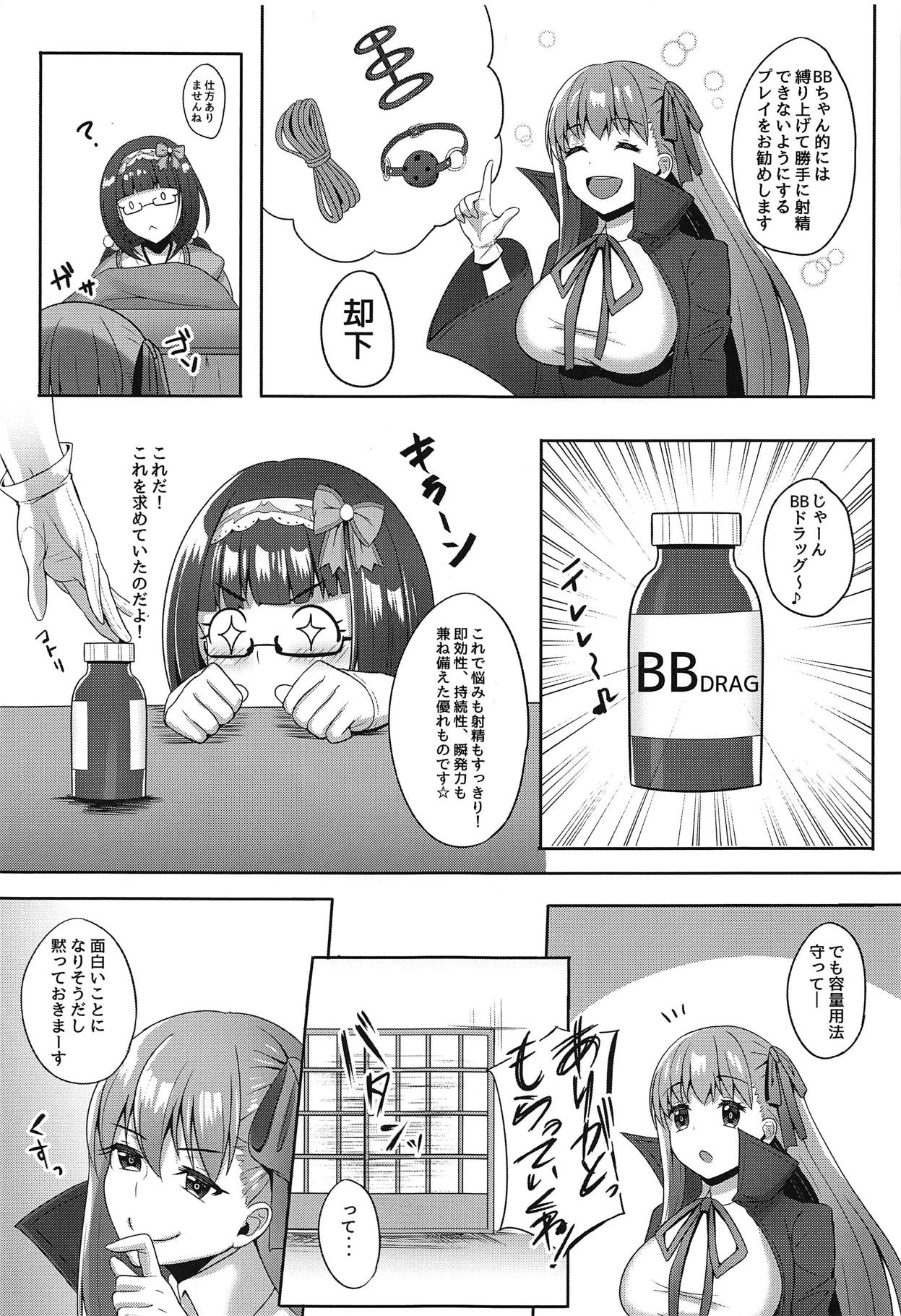 (C95) [Tonton Byoushi (Amamiya Iria)] Himekime ~Manneri Kaishou Project~ (Fate/Grand Order) page 5 full