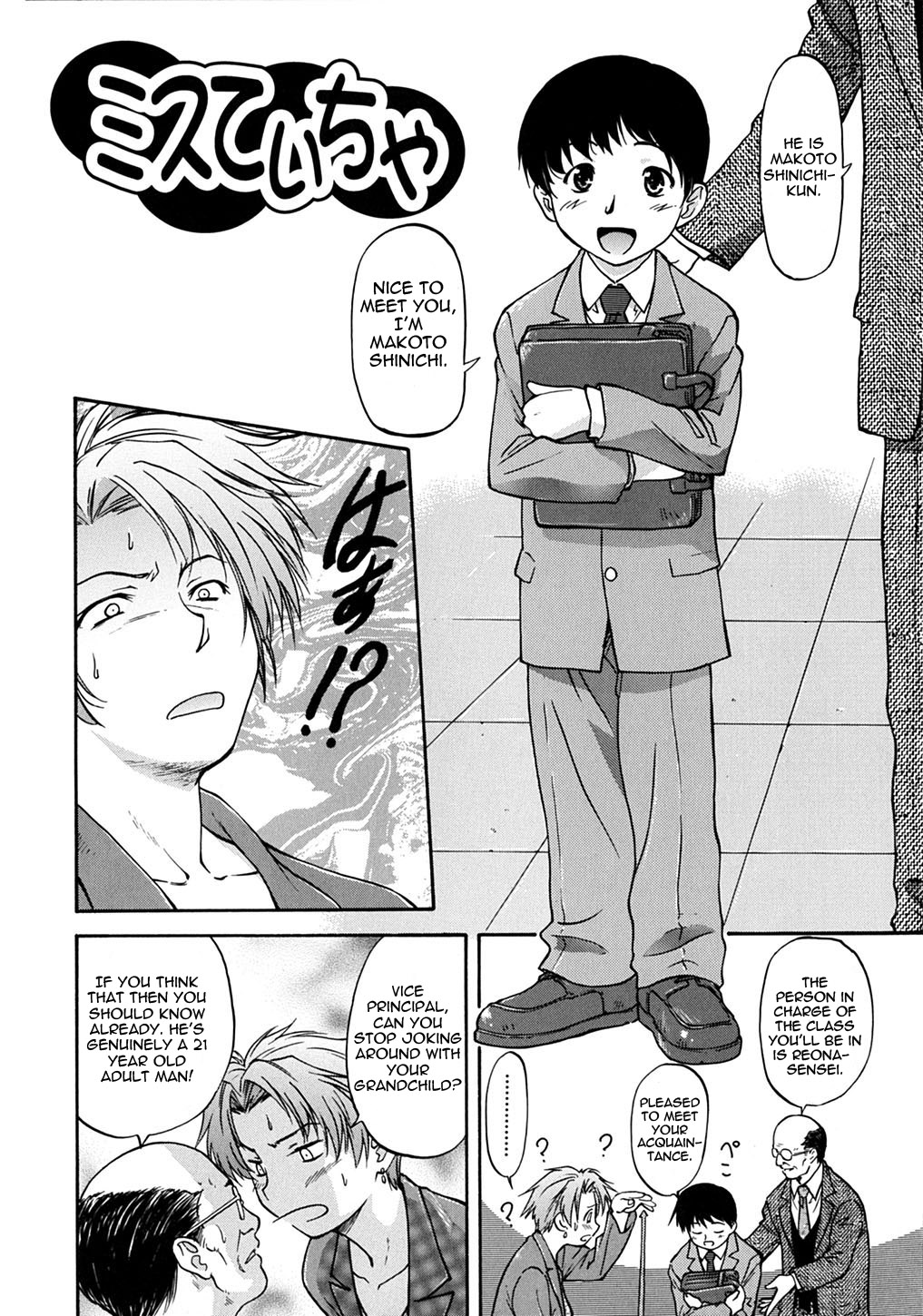 [Nagare Ippon] Week Point [Pages 110-133] [English] [Sushilicious] page 2 full