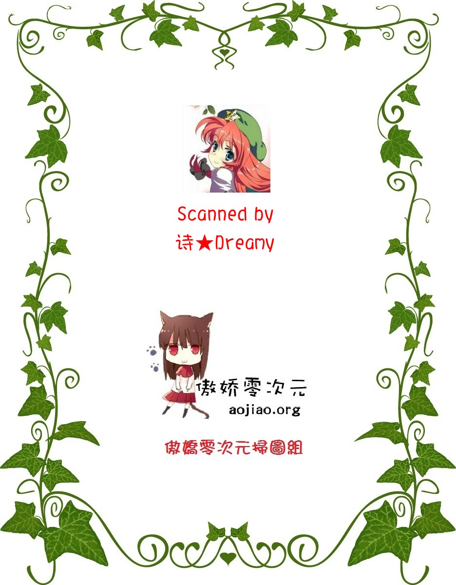 (C85) [Monaka Udon (Monikano)] Alice Kyousei Zecchou Souchi (Touhou Project) page 26 full