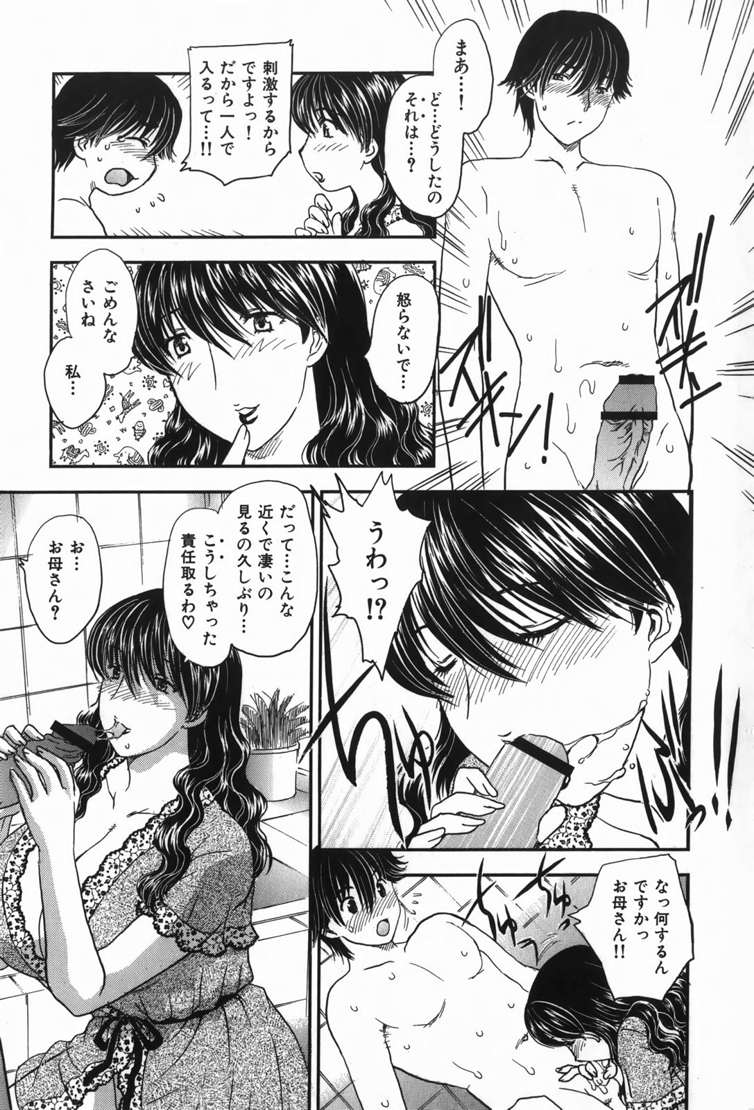 [Hiryuu Ran] Celeb no Sumu Ie page 31 full