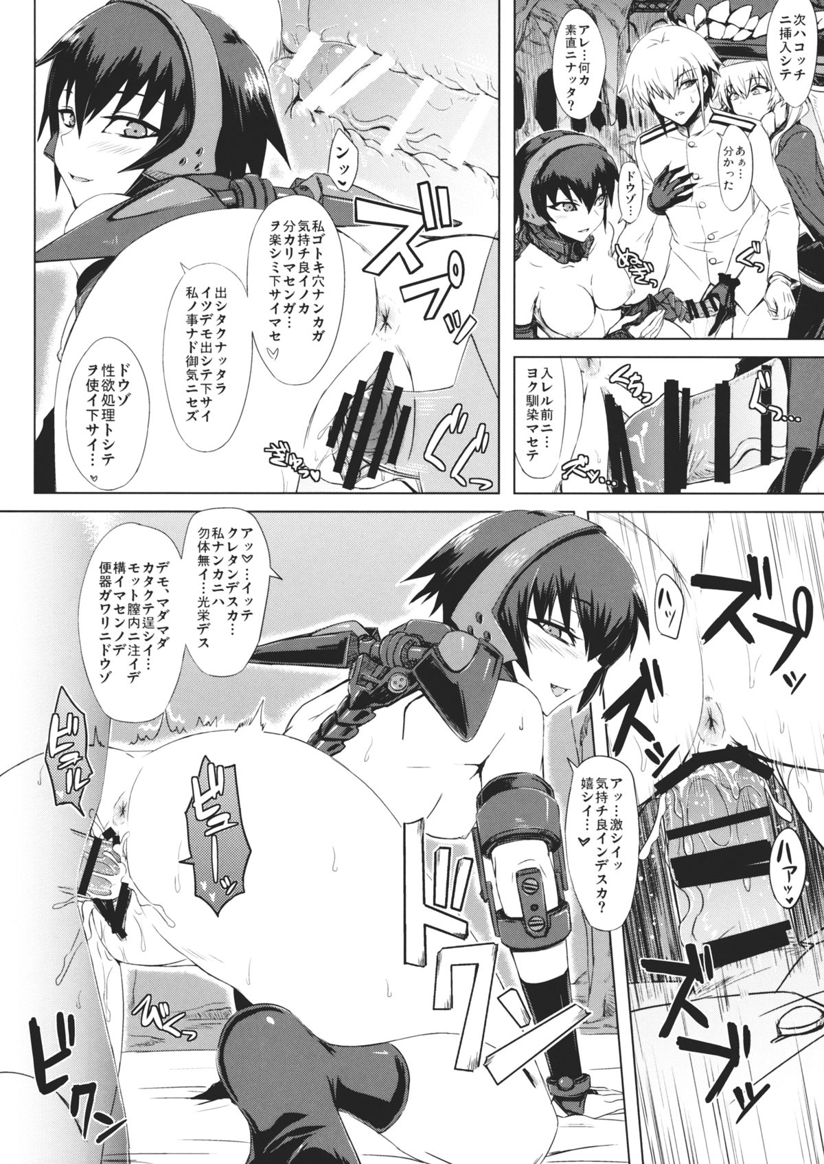 (Houraigekisen! Yo-i! 4Senme!) [Minarai Honpo (Minamoto Jin, ATTP)] Shinkaisei-kan Meibo (Kantai Collection) page 9 full