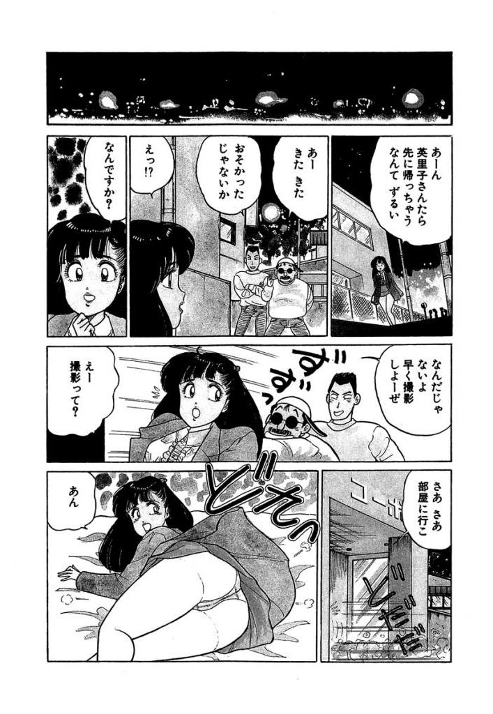 [SAKAMOTO Shuuji] Ano Ko ga Hoshii! Vol.2 page 4 full