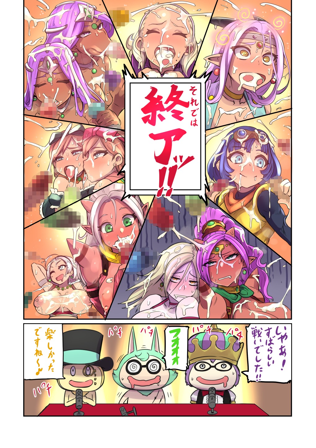 [UU-ZONE (nuezou)] Kono Sakiiki Fuan na Ver. 3 ni Shukufuku o! + (Dragon Quest X) [Digital] page 17 full