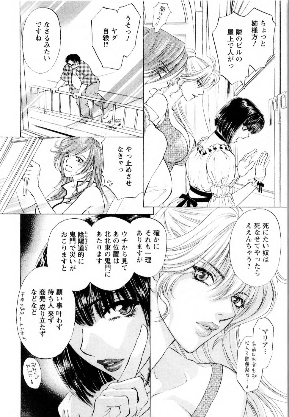 [Konjoh Natsumi] Kairaku Before After page 14 full