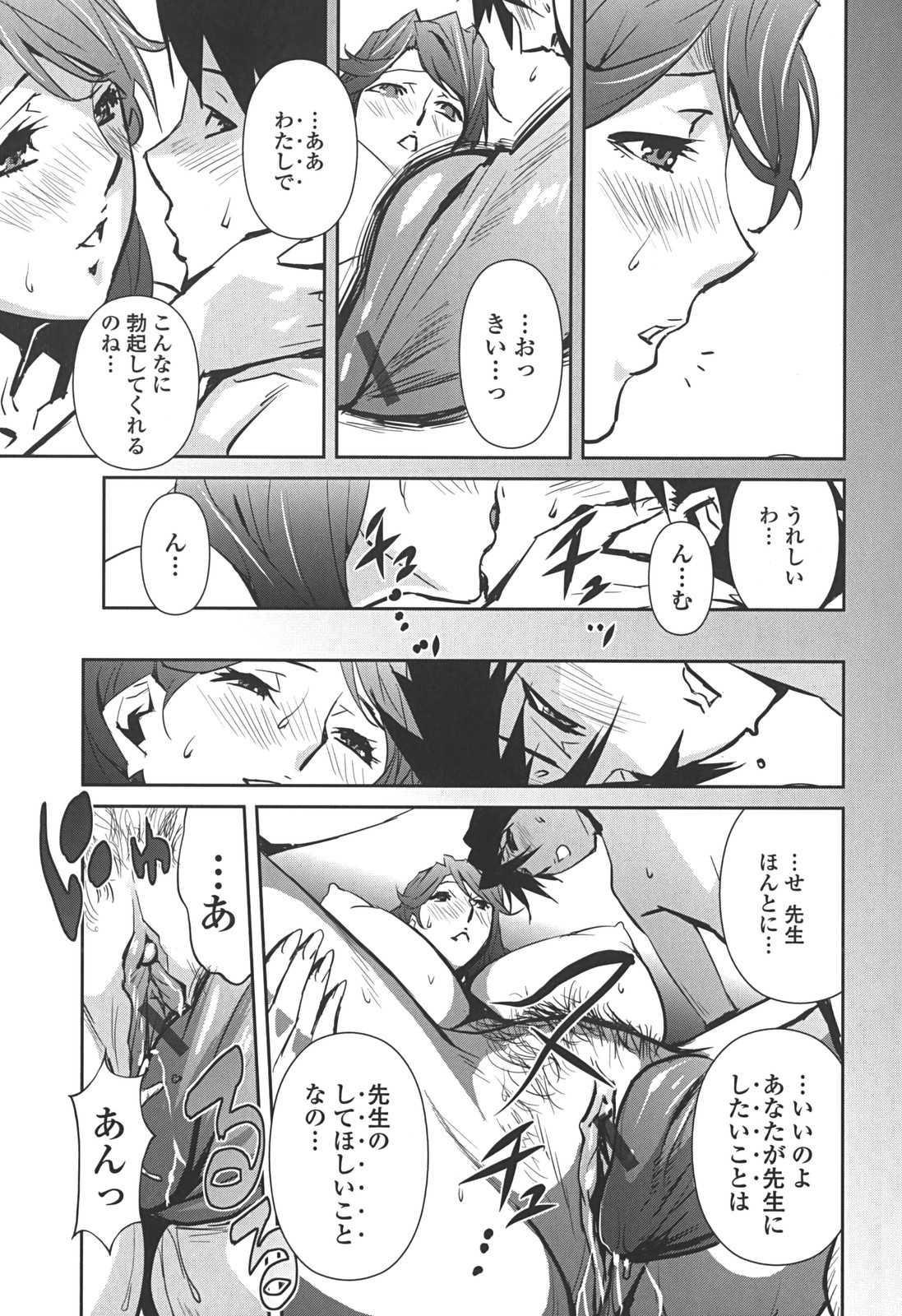[Miura Takehiro] BUST UP SCHOOL -Yawaraka Kigougun- page 37 full