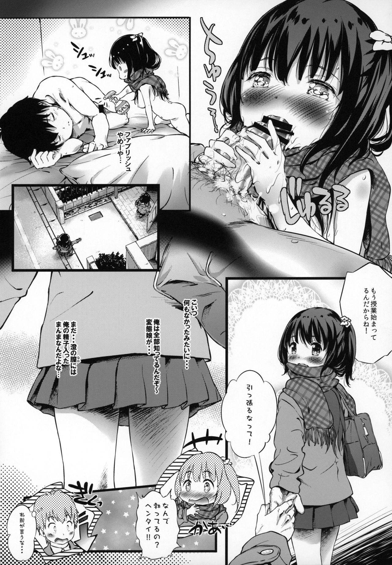 (C95) [Argyle check, Wanton Land Kumiai (Komamemaru)] Toro Musume 18b Suiminkan 2 Osananajimi wa Suimin Ookami page 19 full