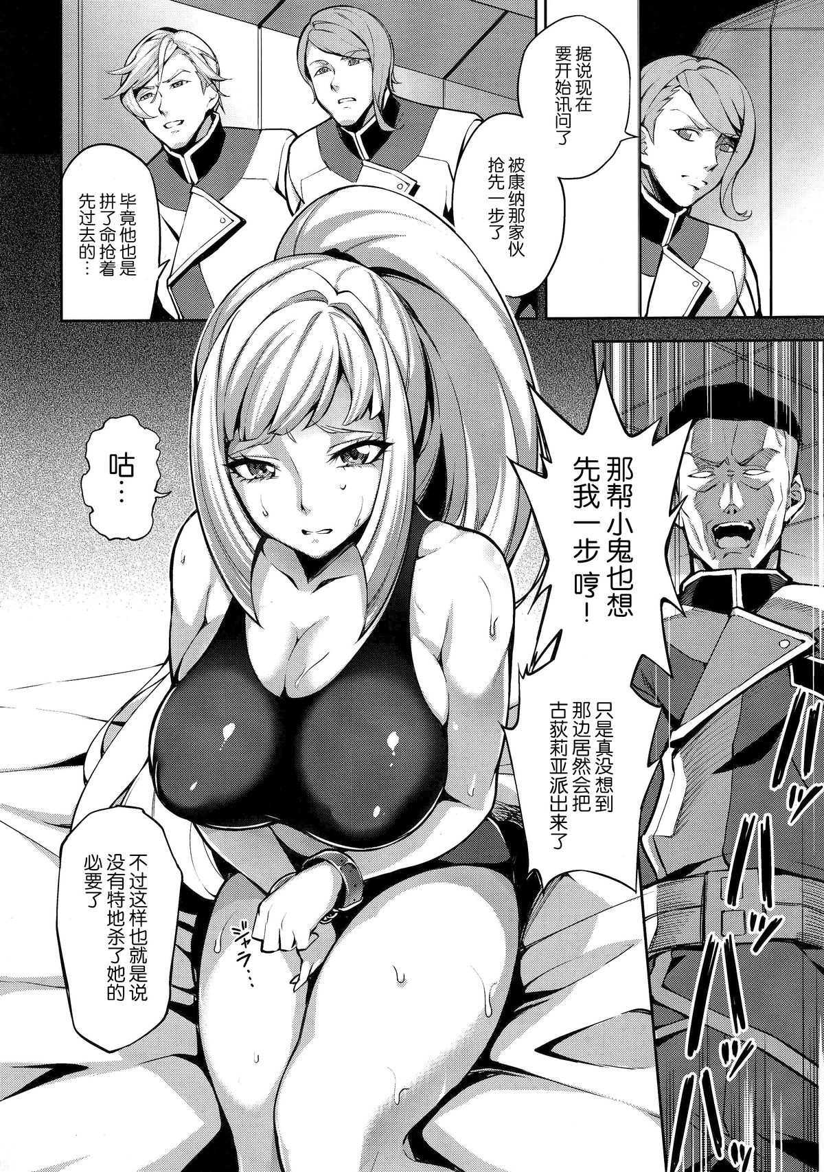 (C89) [Jukusei Kakuzatou (sugarBt)] CGS Chryse no Reijou Gjallarhorn de Seidorei (Mobile Suit Gundam Tekketsu no Orphans) [Chinese] [脸肿汉化组] page 4 full