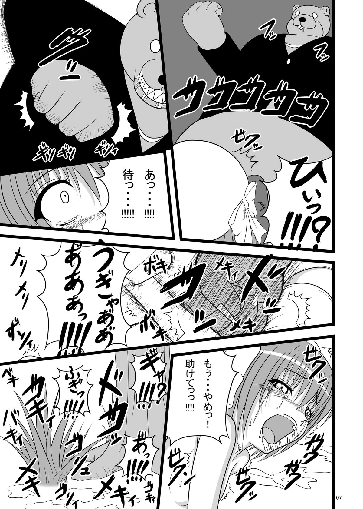 [Pintsize (Tenrai, TKS)] Kore wa Sounyuu desu ka? Pigiii' Zenshin Funsha reshuuuu (Kore wa Zombie desu ka?) [Digital] page 7 full